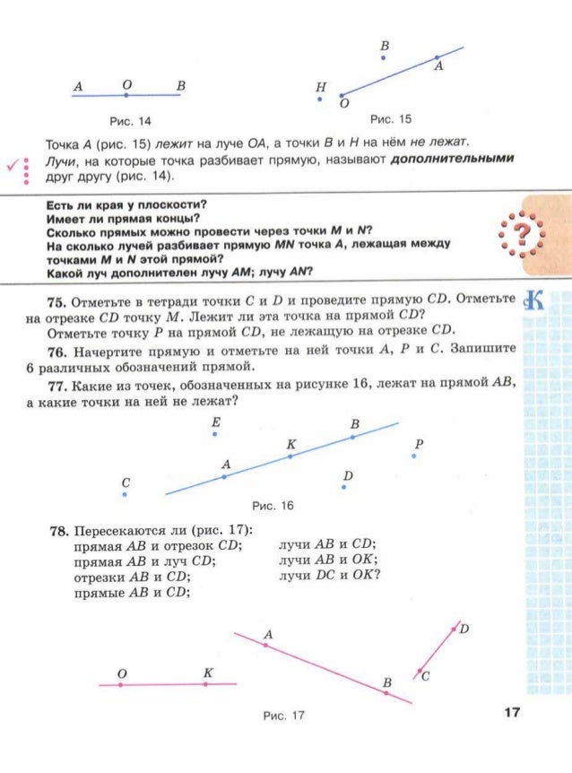 А 18см b 5см p найти.т.м.ерина5класс.ответы А 18см b 5см p найти.т.м.ерина5класс.ответы